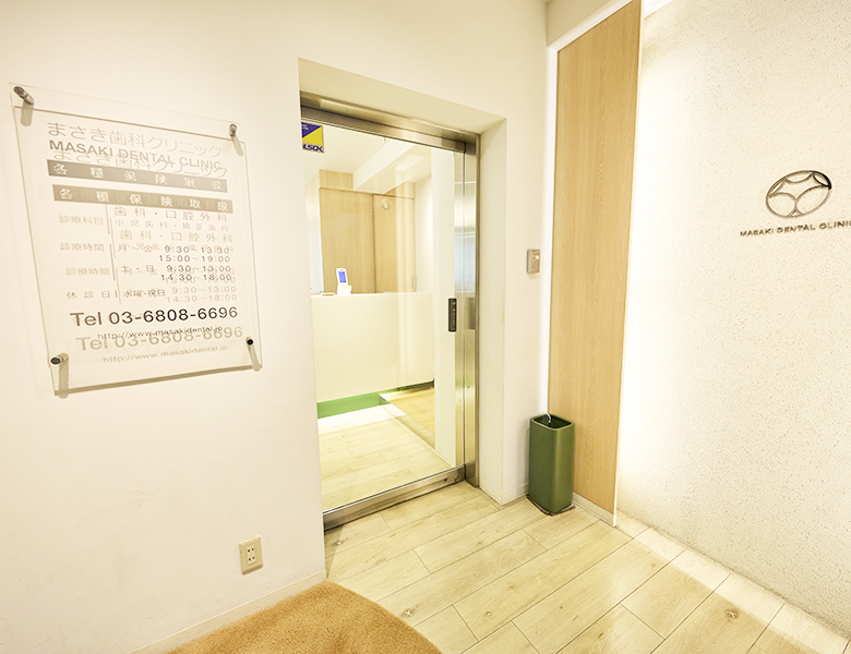 西葛西の歯医者、まさき歯科クリニックの院内ツアー
